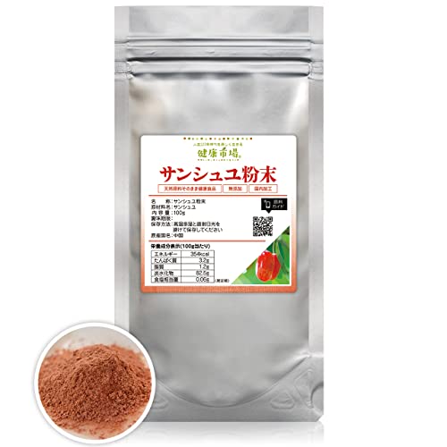 サンシュユ 粉末 100g 約1ヶ月分 健康市場 原料そのまま 健康食品 無添加 山茱萸 さんしゅゆ 漢方